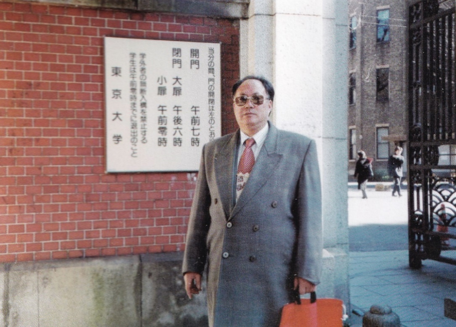 E:\221107\谢庆奎老师后事\谢庆奎老师纪念专栏\四、谢庆奎珍贵照片\1999年1月，在日本东京大学的校门口。.jpg
